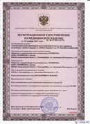 ДЭНАС-Кардио 2 программы в Мытищах купить Медицинский интернет магазин - denaskardio.ru 