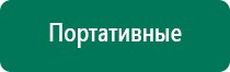 Электроды для меркурий аппарат нервно мышечной стимуляции купить