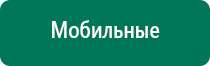 Аппарат нервно мышечной стимуляции меркурий как расположить электроды