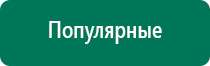 Аппарат нервно мышечной стимуляции меркурий как расположить электроды