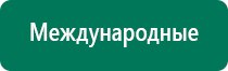 Диадэнс т описание и инструкция по пользованию