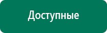 Диадэнс т описание и инструкция по пользованию