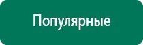 Диадэнс т описание и инструкция по пользованию